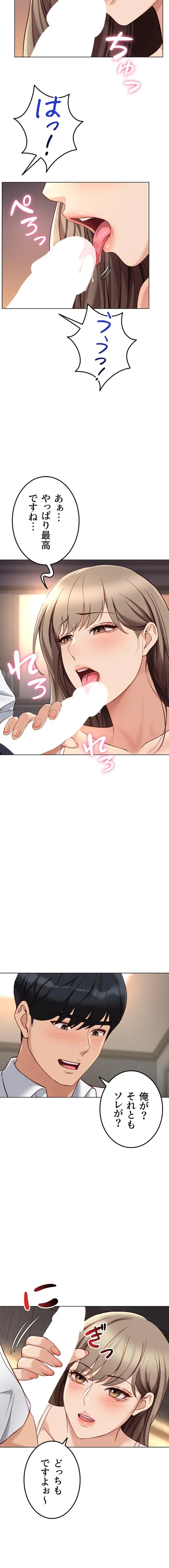 ページ 10 — 第68話