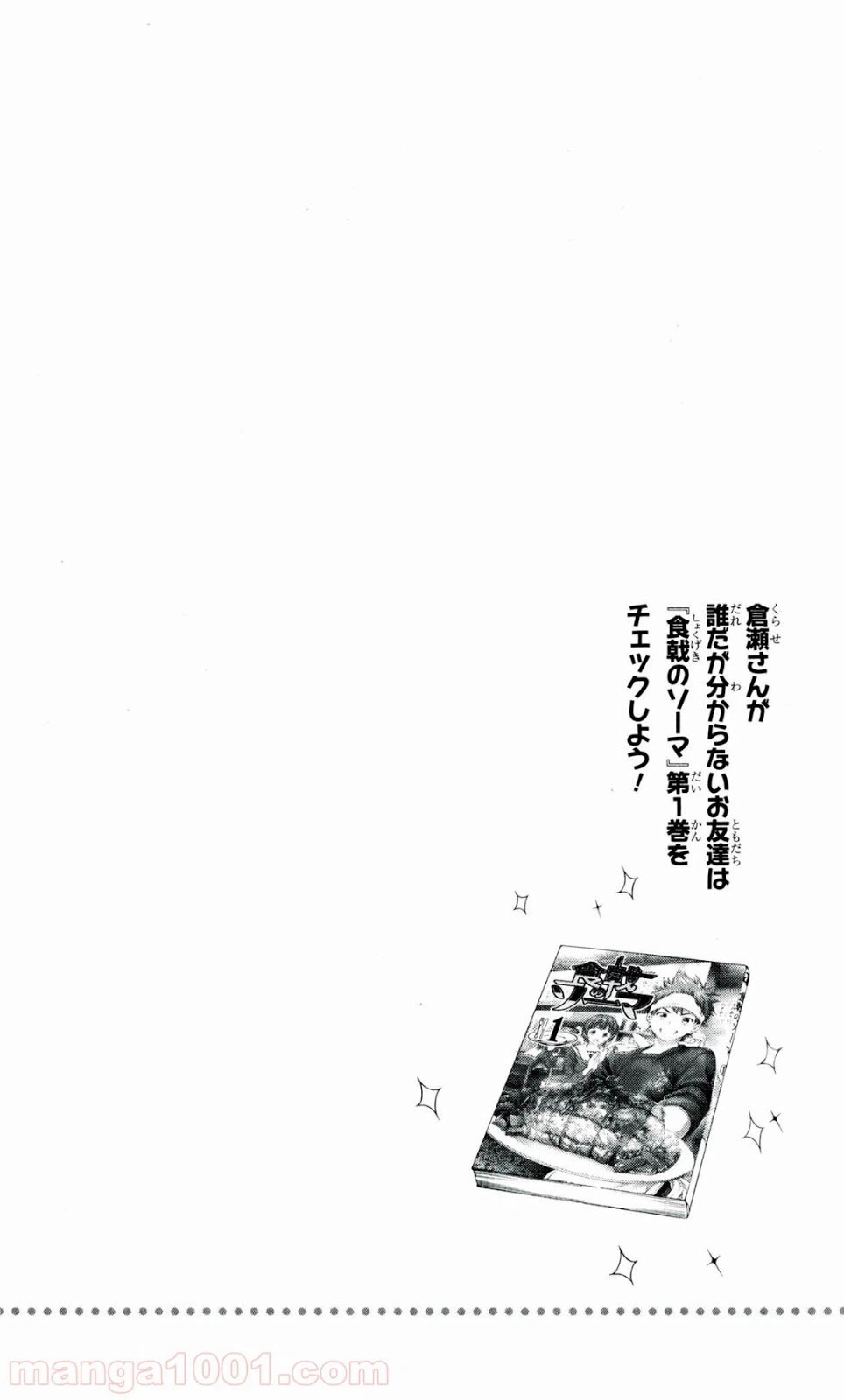 ページ 20 — 第35話
