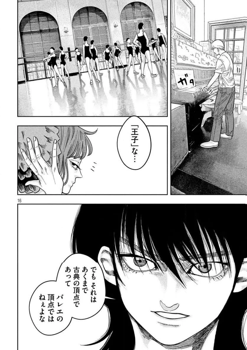 ページ 16 — 第19話