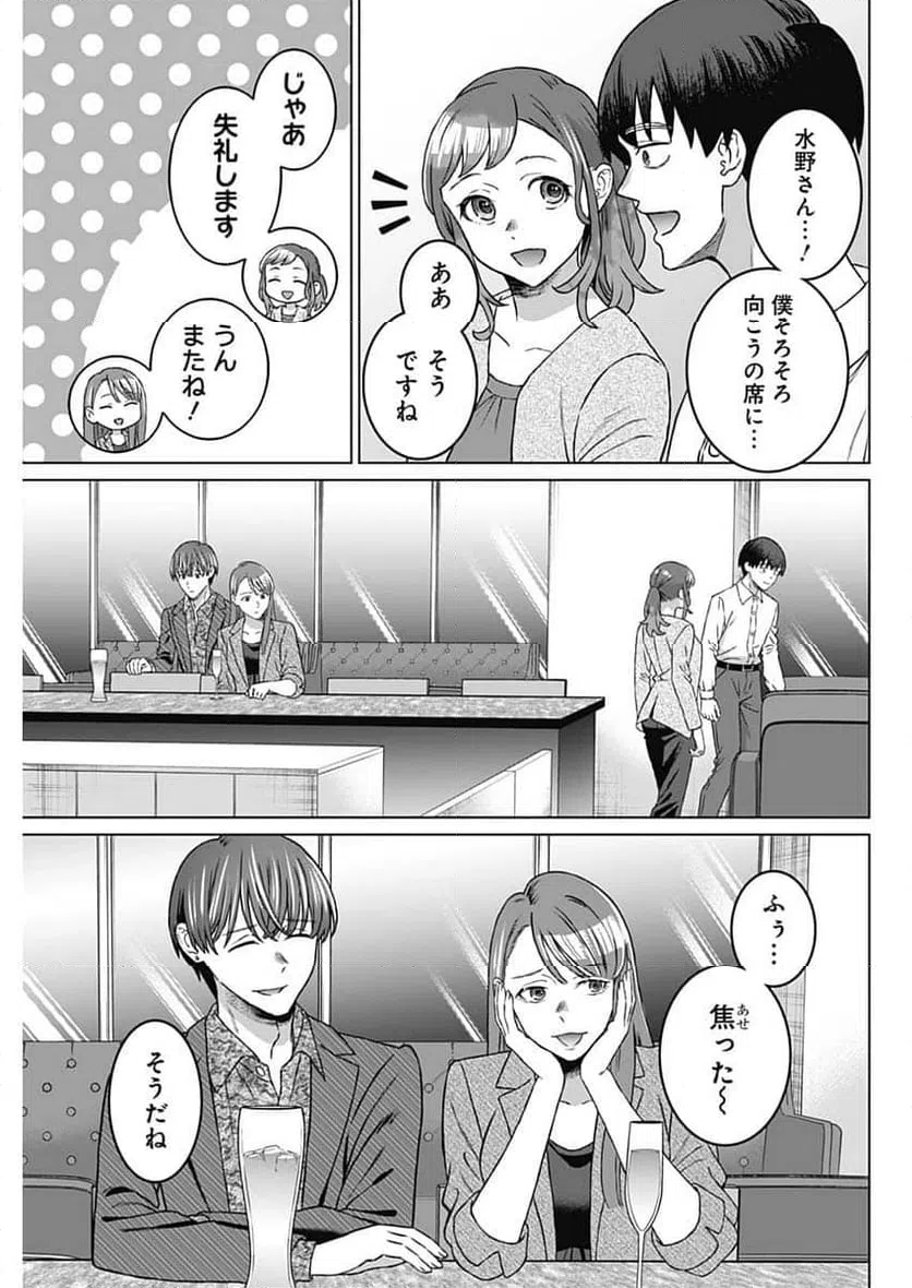 ページ 11 — 第59話