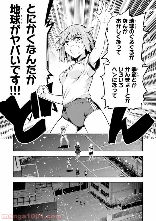 ページ 23 — 第28話