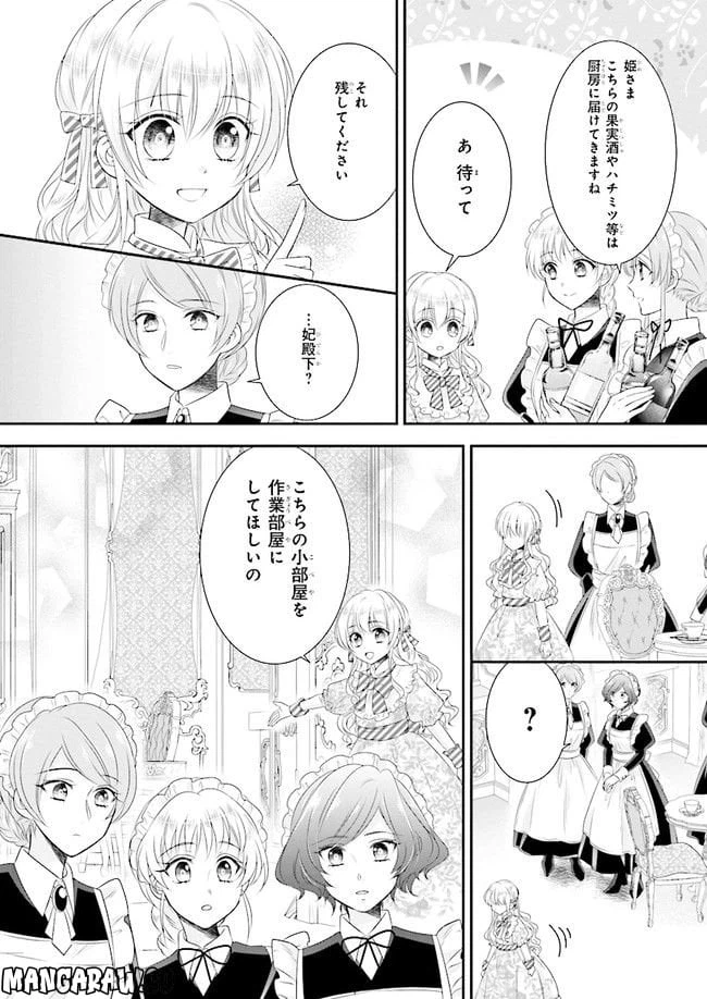 ページ 14 — 第5話