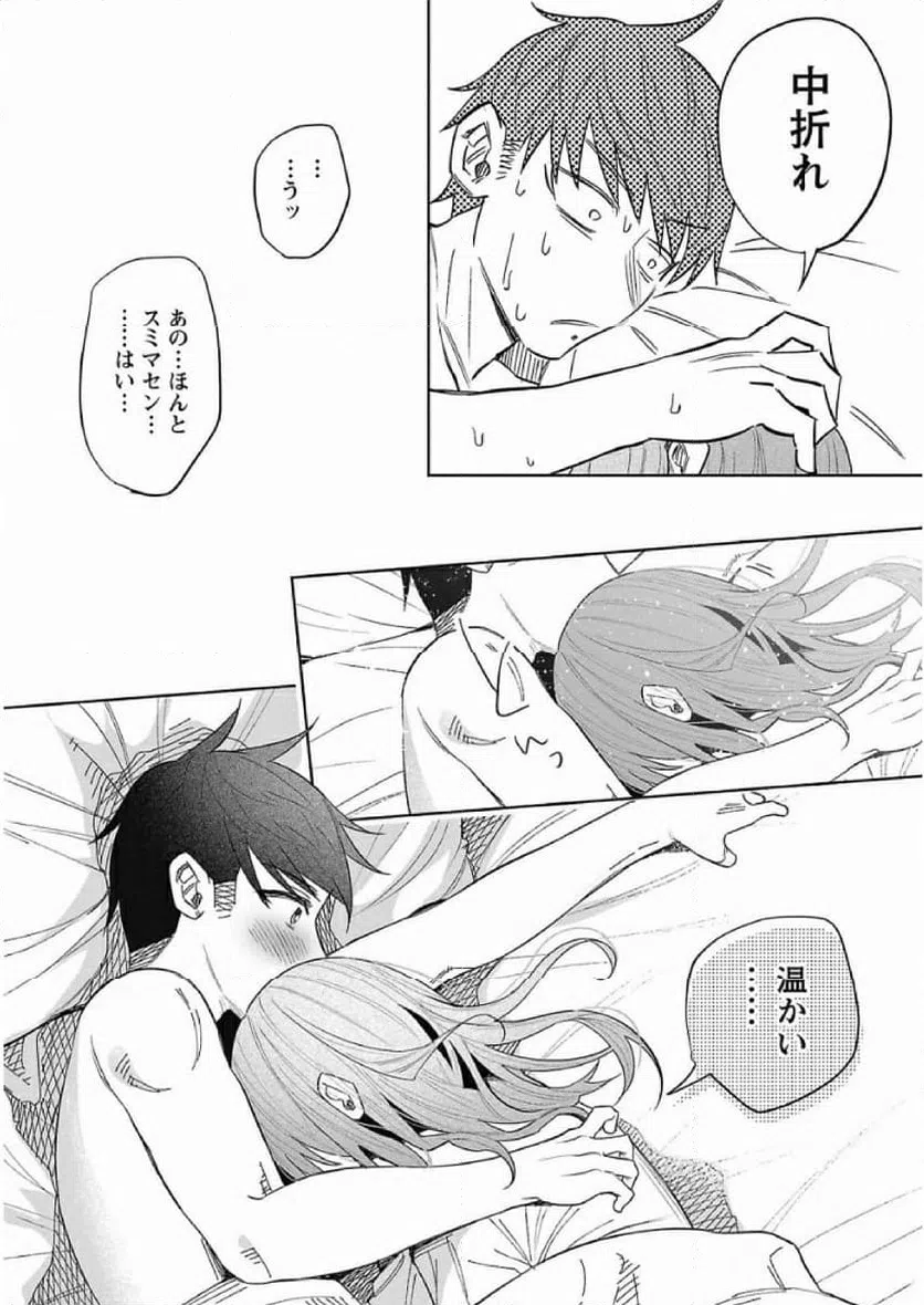 ページ 29 — 第42話
