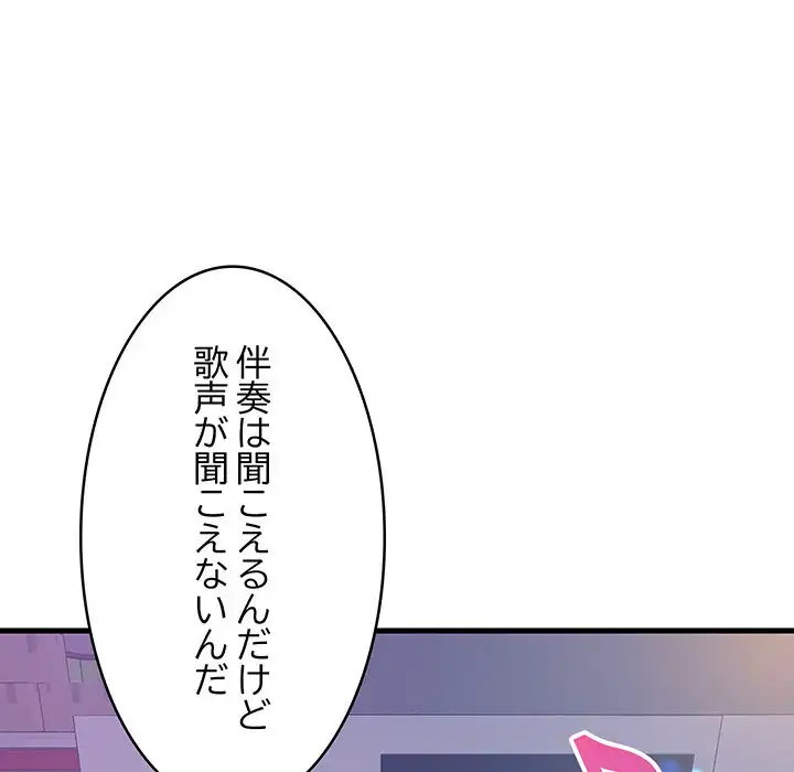 ページ 13 — 第29話