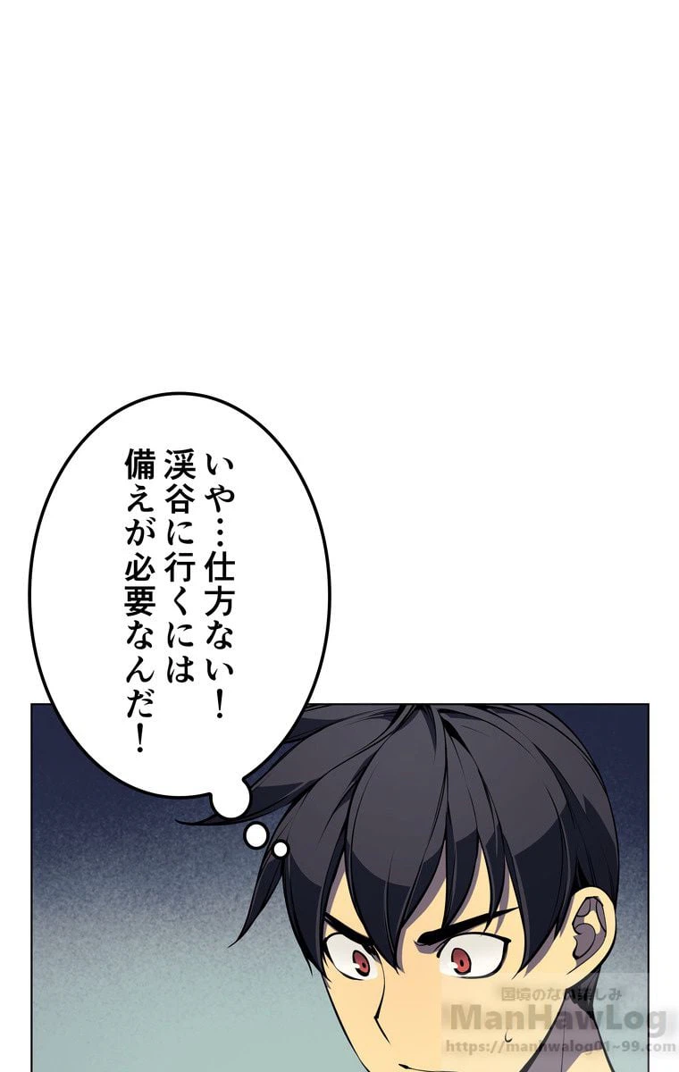 ページ 29 — 第38話