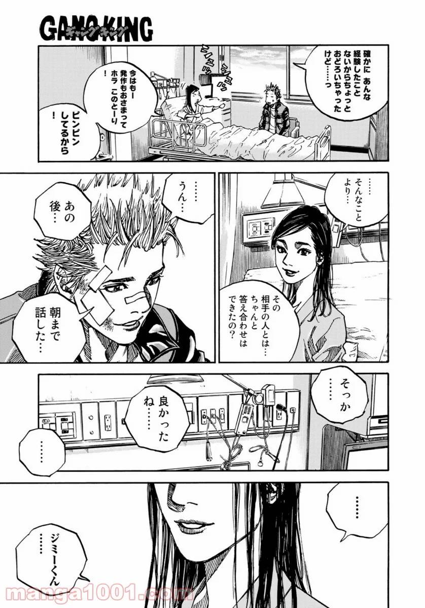 ページ 7 — 第262話