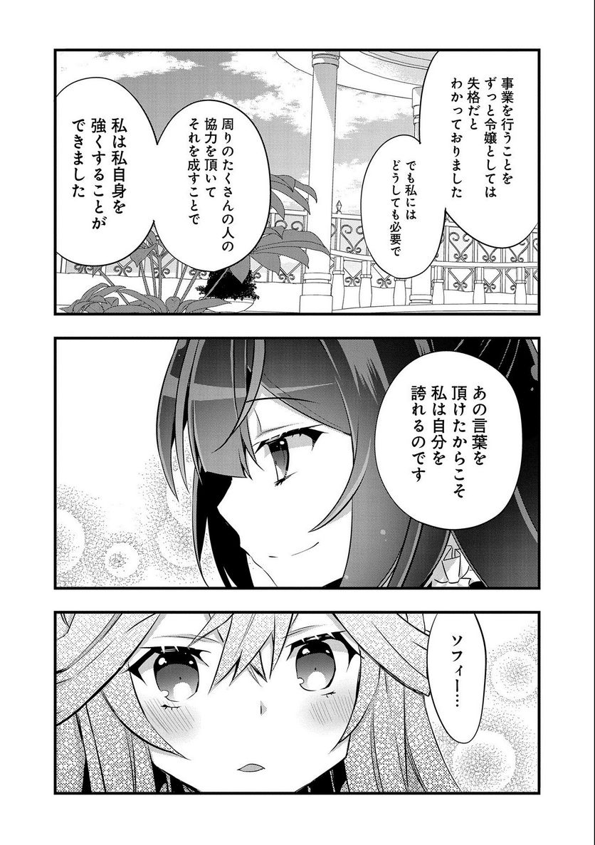 ページ 15 — 第13話
