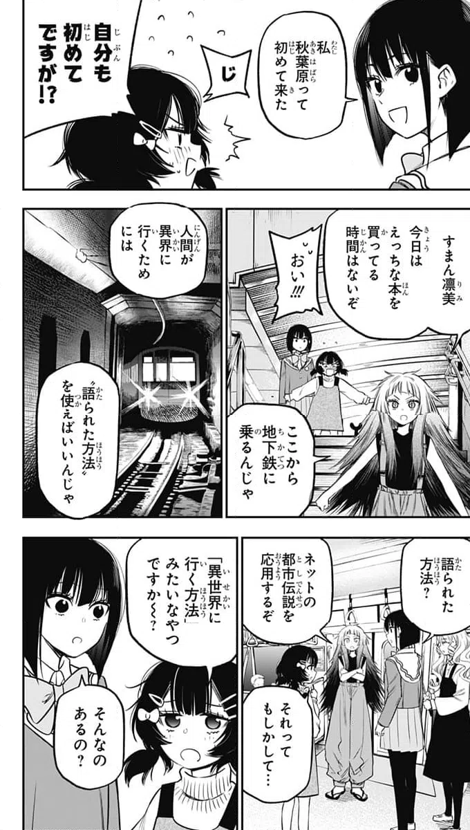 ページ 8 — 第17話