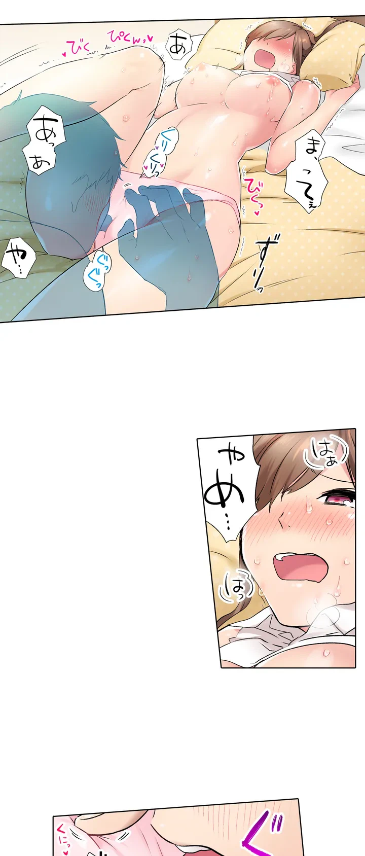ページ 3 — 第3話