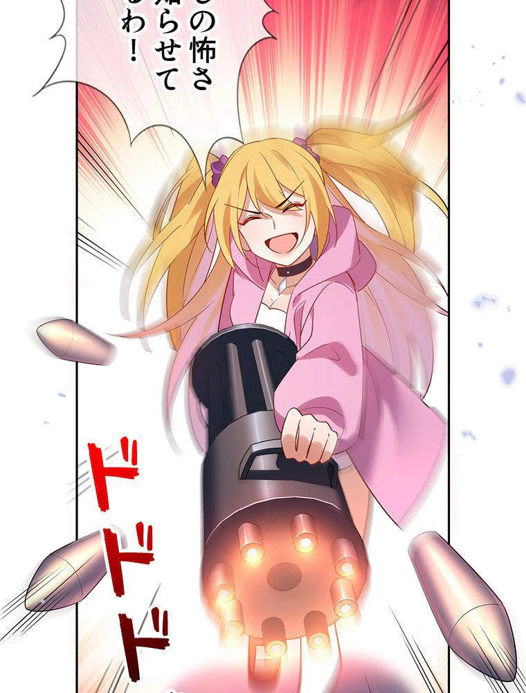 ページ 10 — 第95話