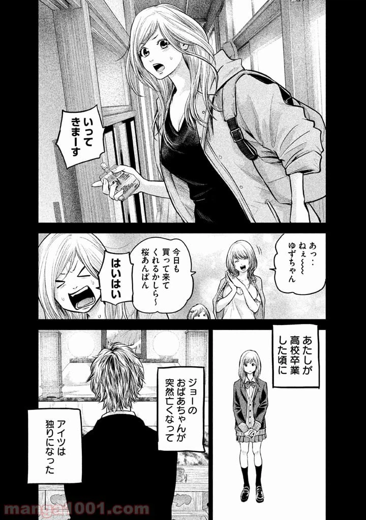 ページ 3 — 第123話