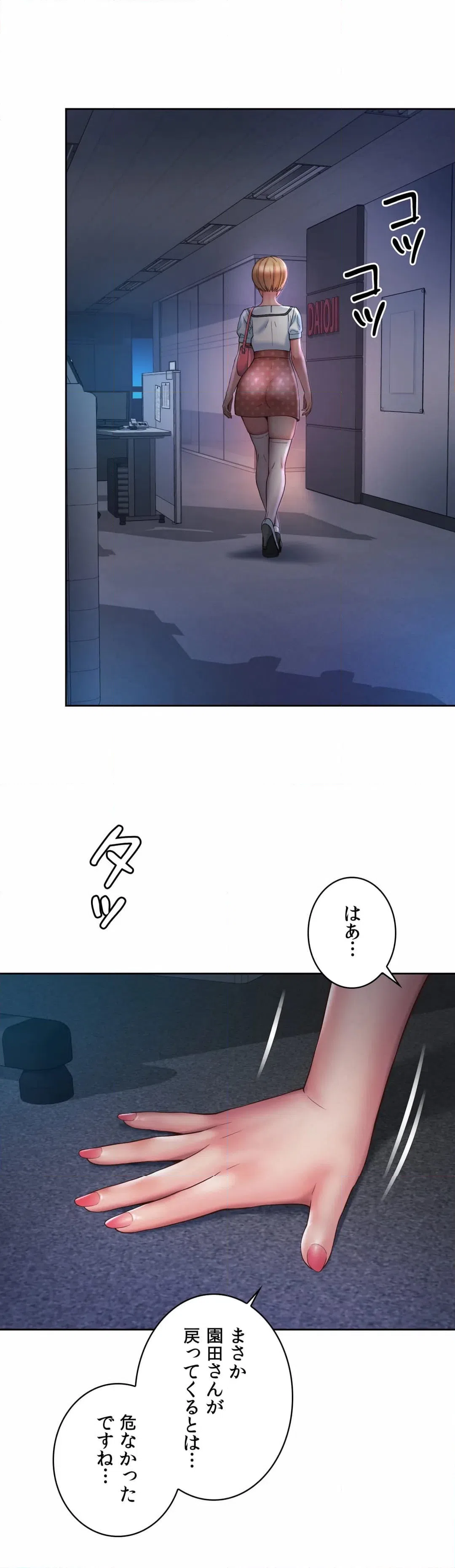 ページ 19 — 第21話