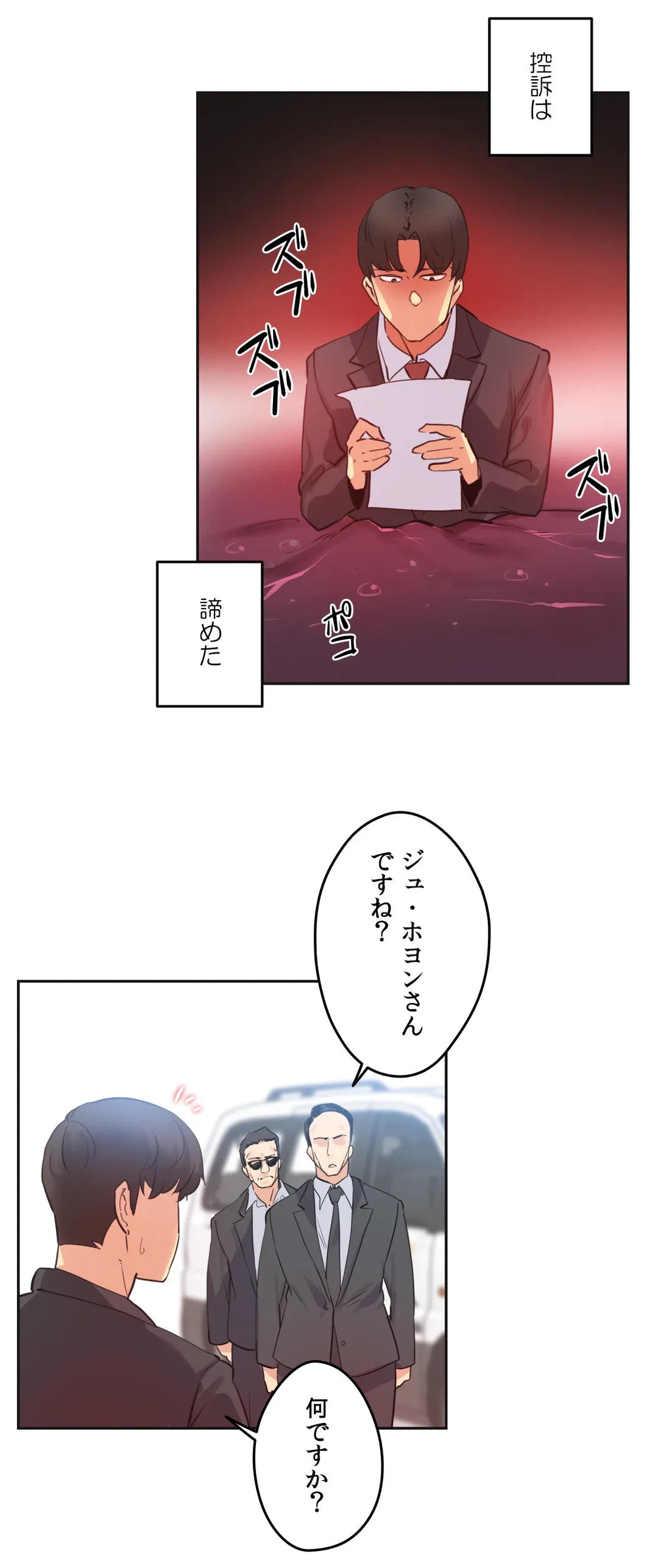 ページ 14 — 第80話