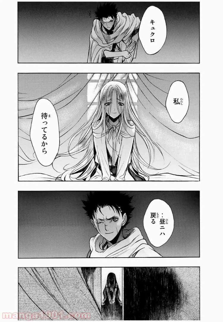 ページ 44 — 第5話