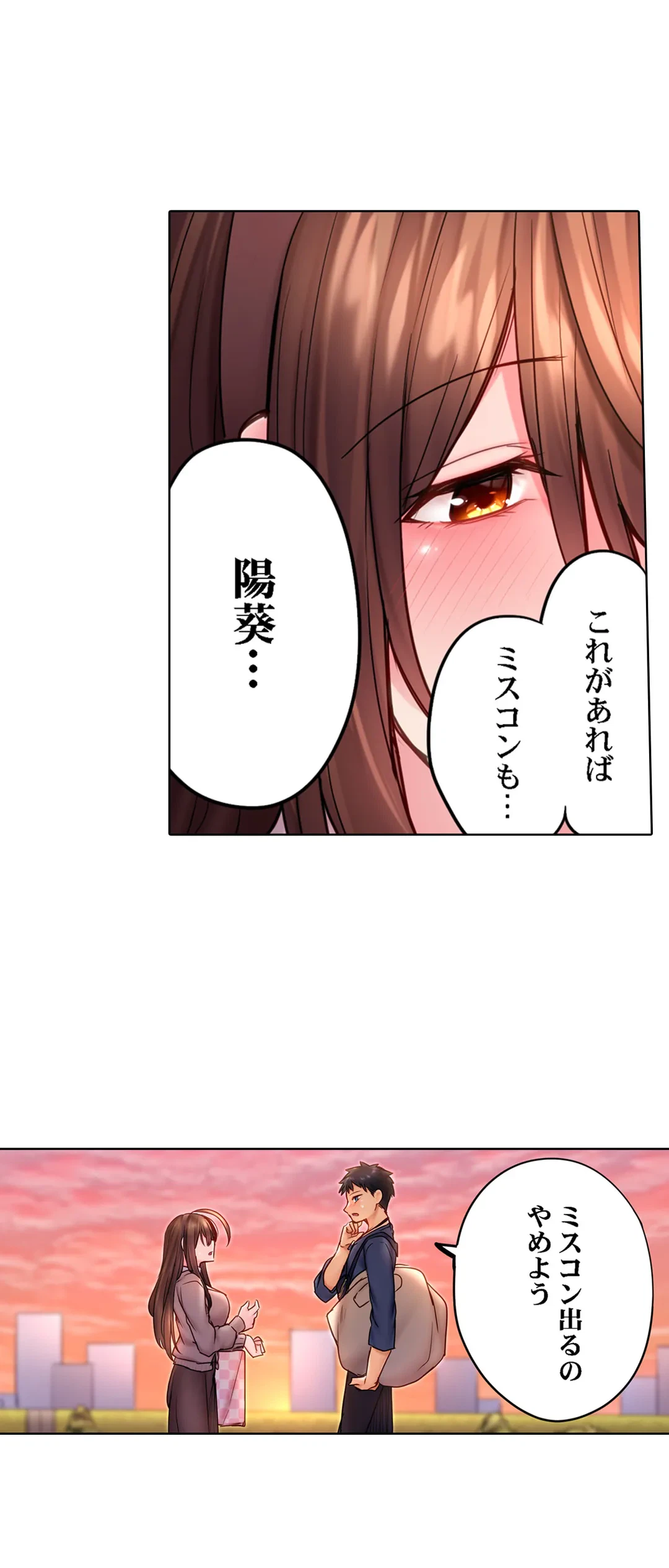 ページ 22 — 第15話