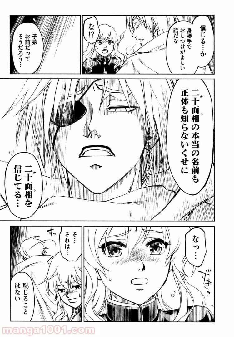 ページ 13 — 第33話