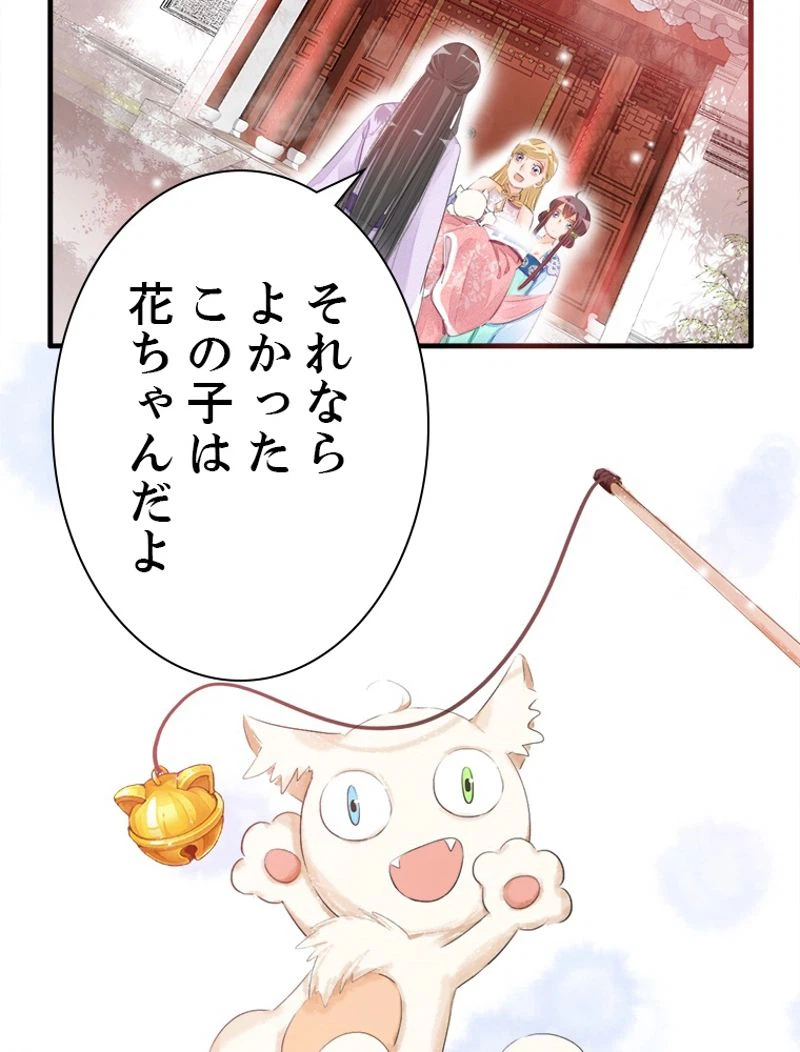ページ 18 — 第18話