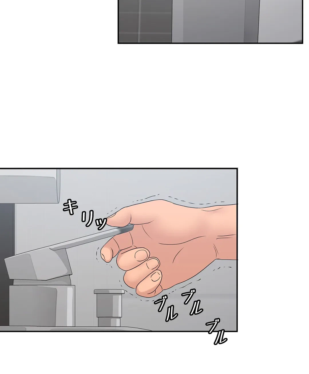 ページ 19 — 第42話