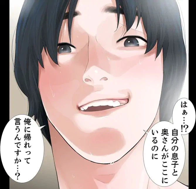 ページ 6 — 第44話
