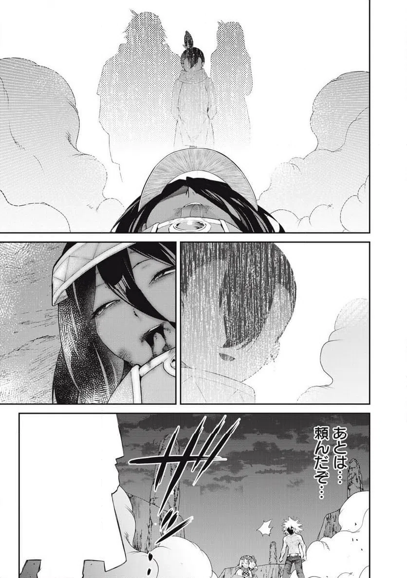 ページ 15 — 第61話