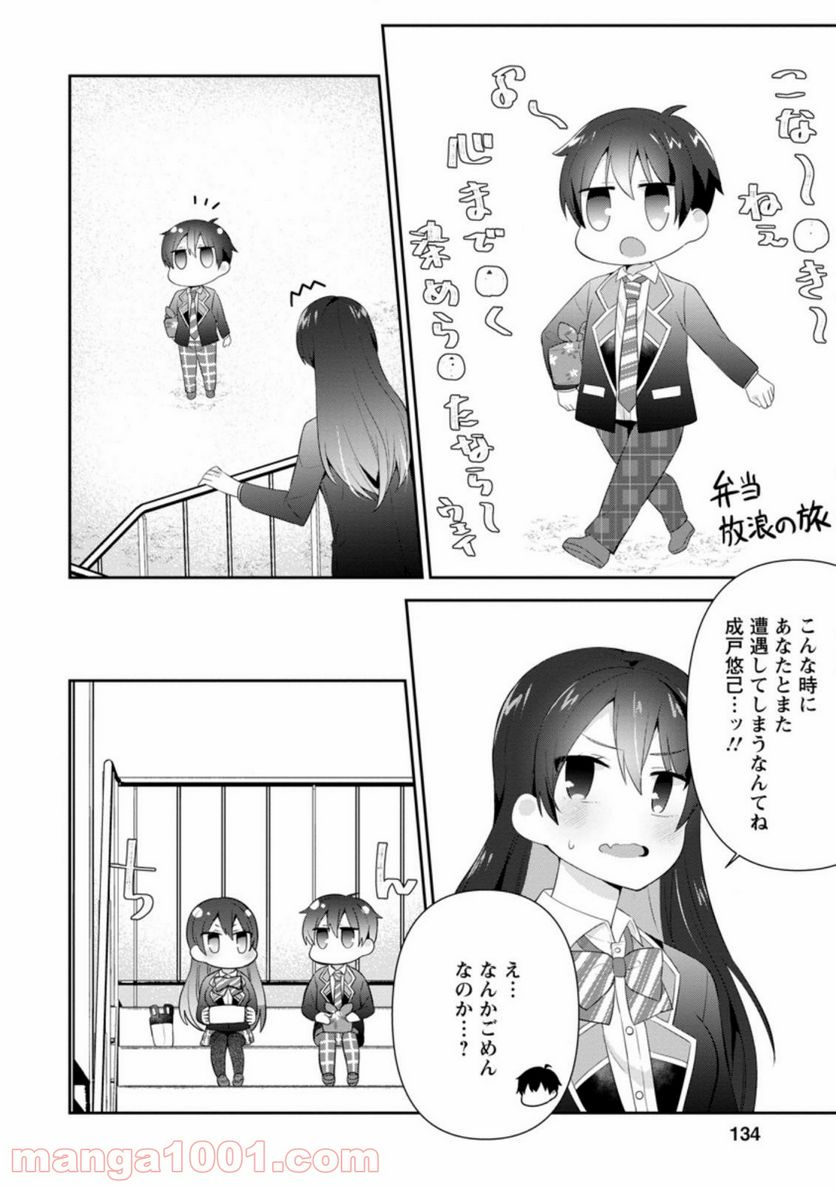 ページ 10 — 第15.1話