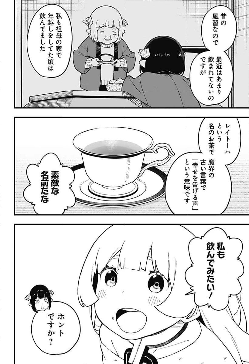 ページ 4 — 第254話