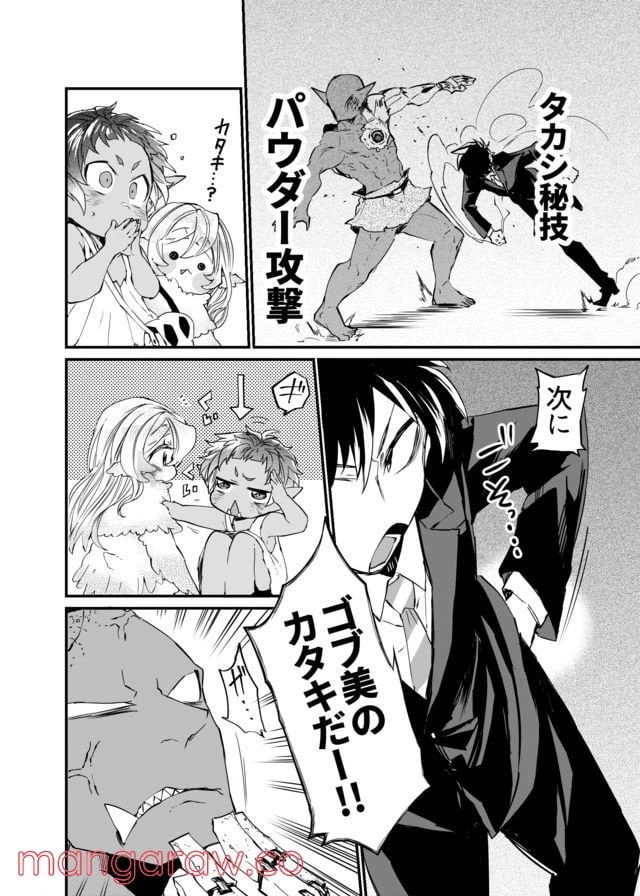 ページ 26 — 第4話