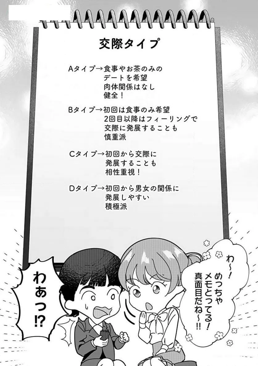 ページ 26 — 第4話