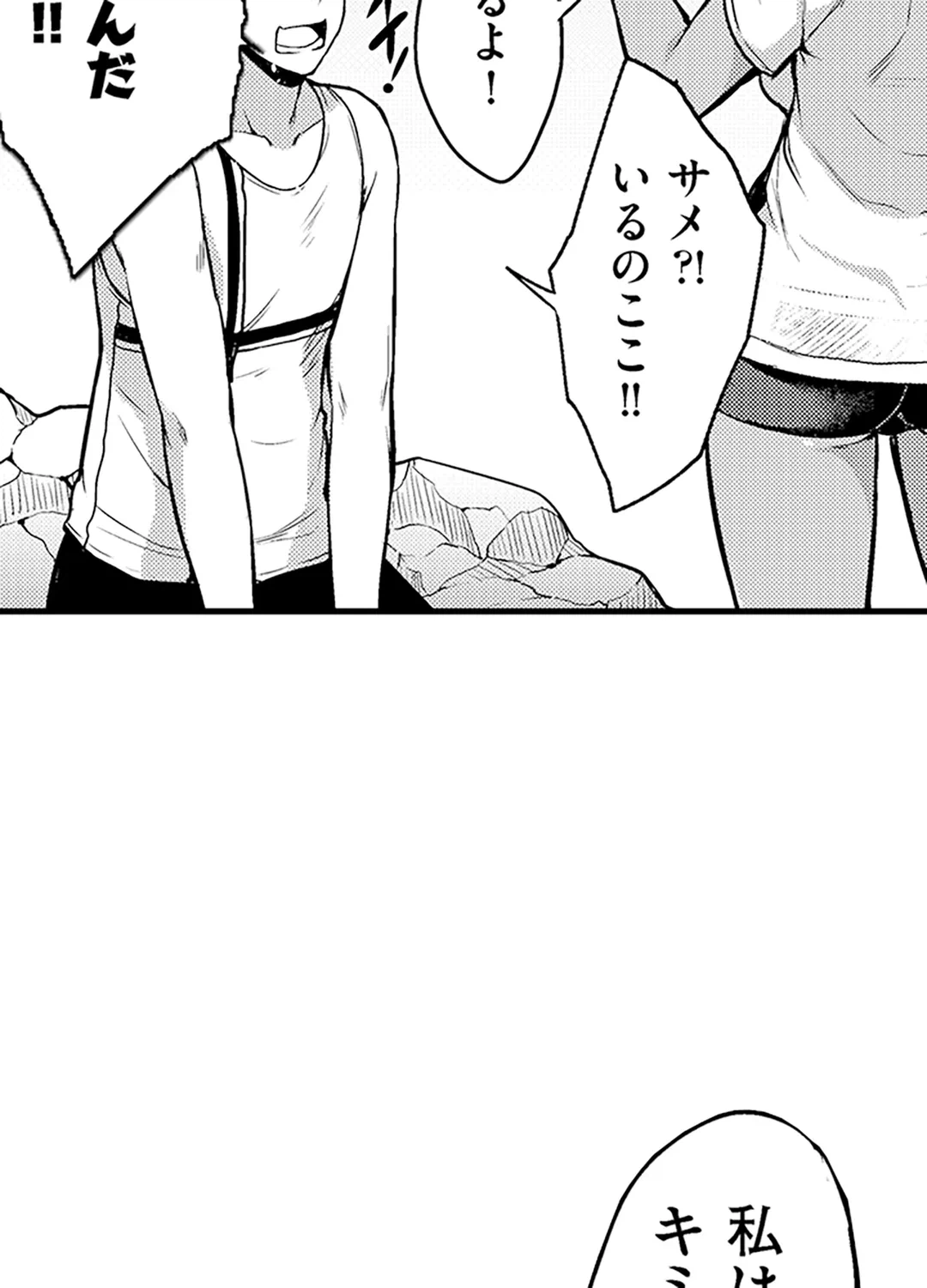 ページ 21 — 第19話