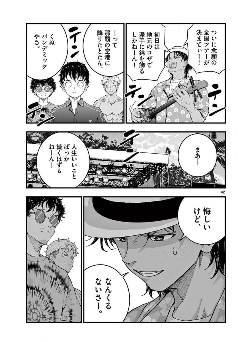 ページ 21 — 第78.2話
