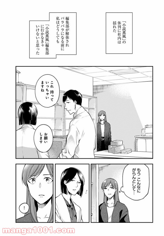 ページ 14 — 第10.2話