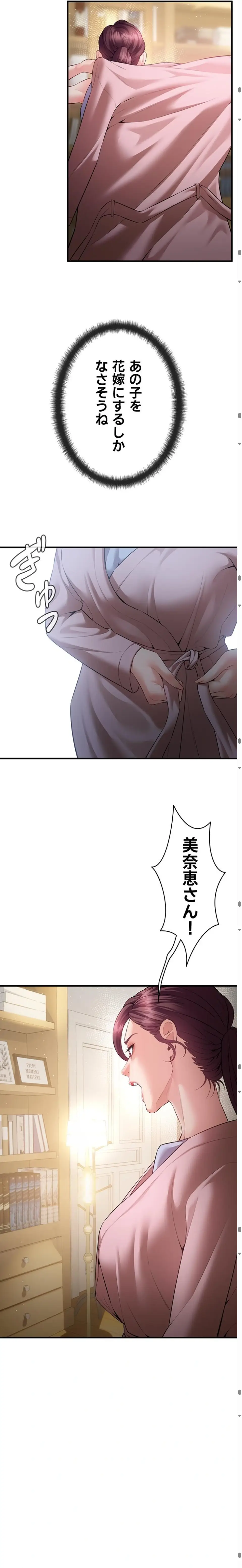 ページ 26 — 第36話