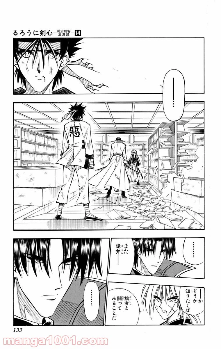 ページ 7 — 第118話