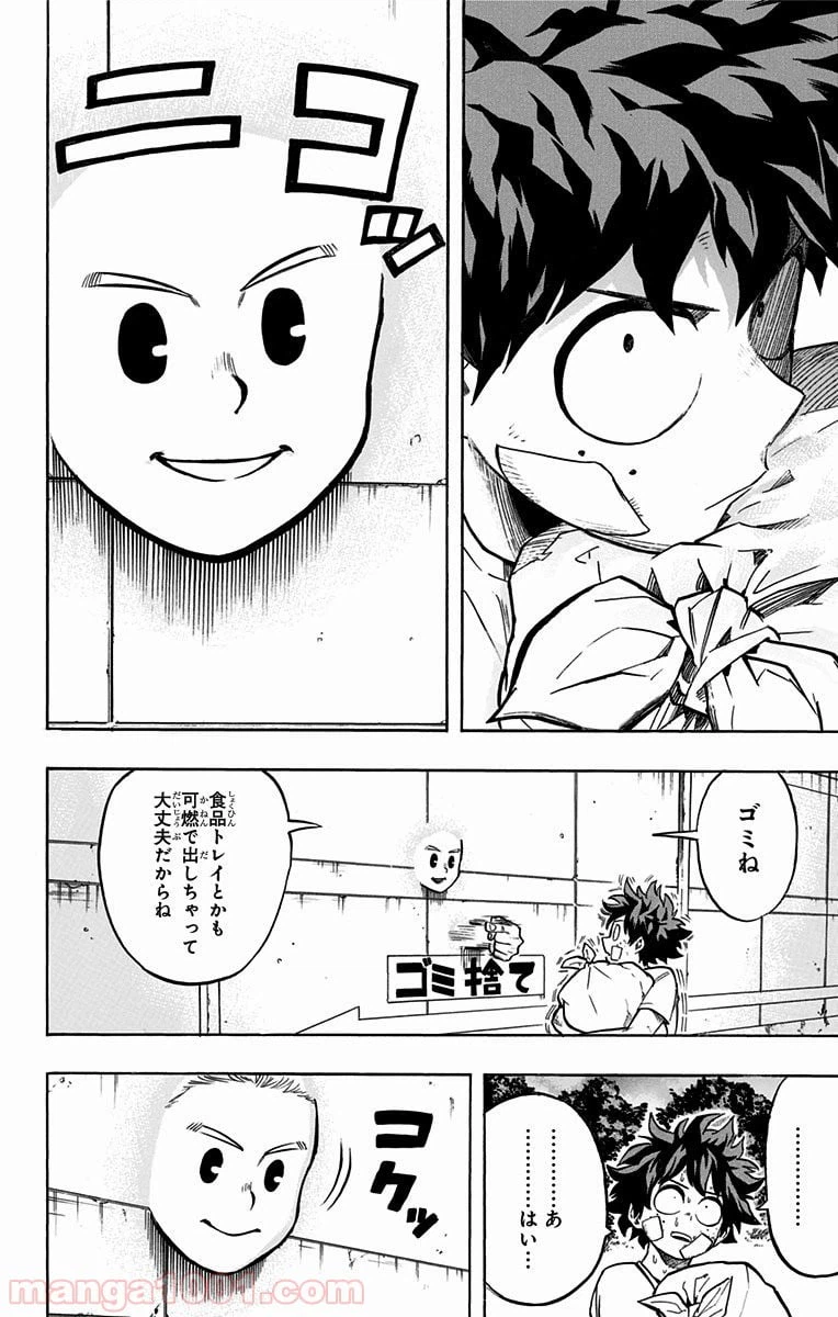 ページ 12 — 第122話