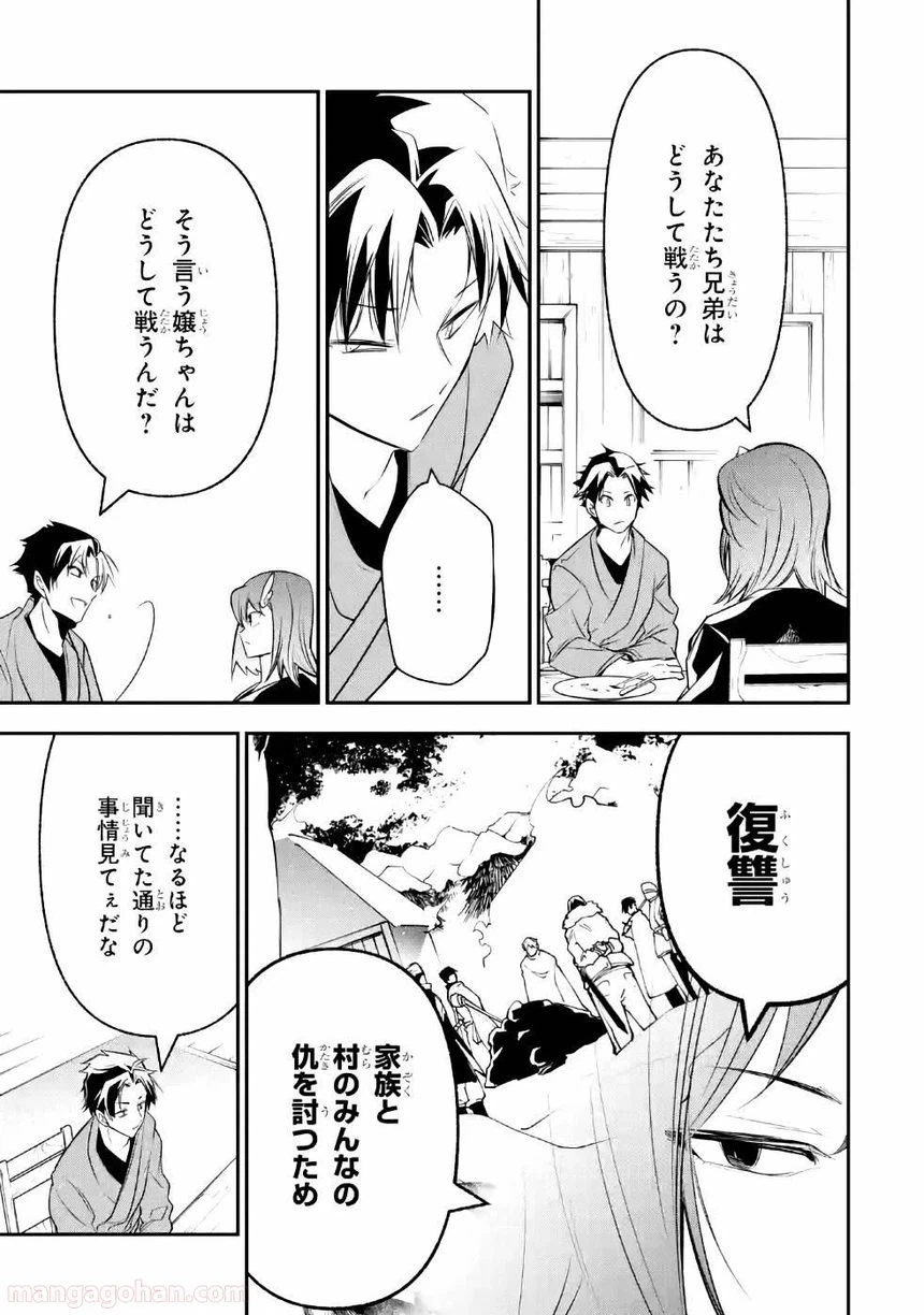 ページ 17 — 第7話