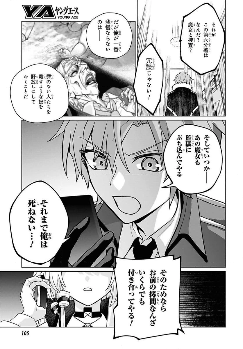 ページ 21 — 第4話