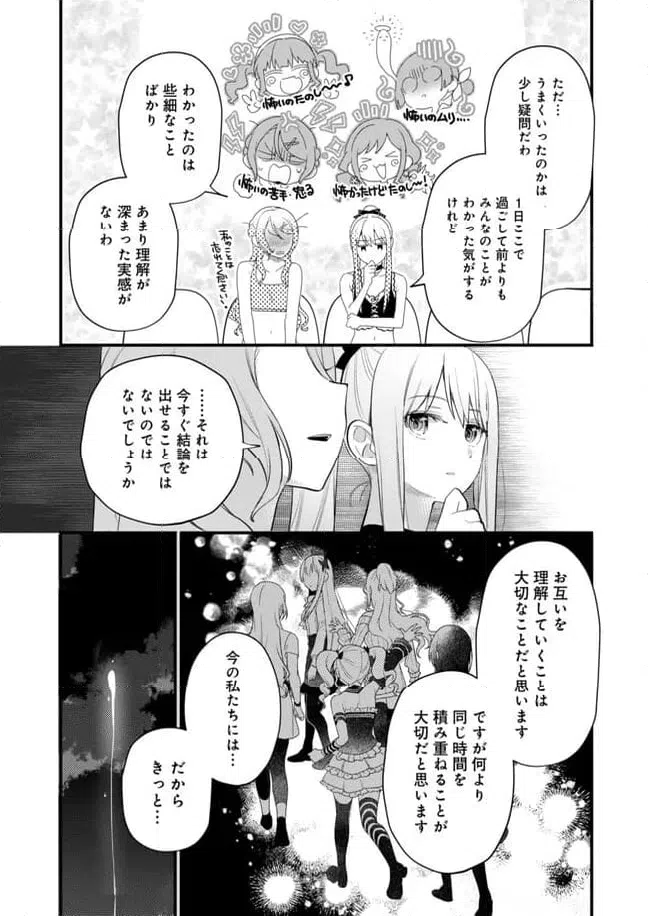 ページ 21 — 第25話