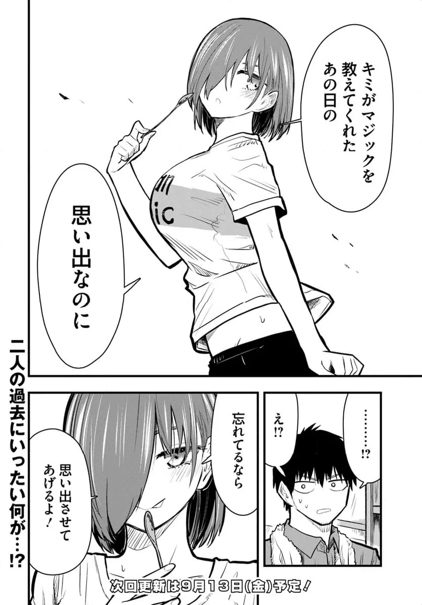 ページ 16 — 第28話