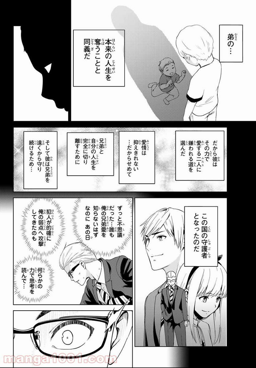 ページ 12 — 第118話