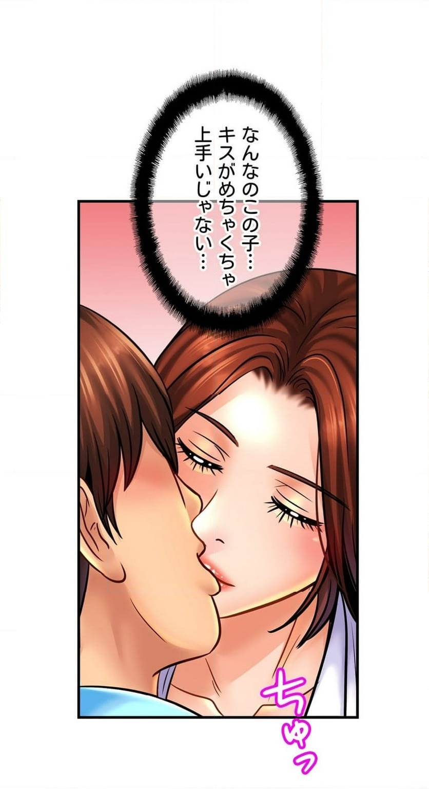 ページ 26 — 第55話