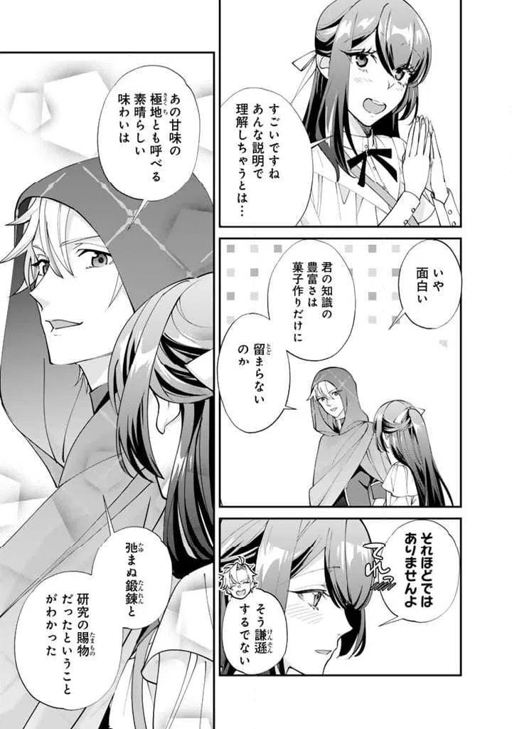 ページ 4 — 第5.2話