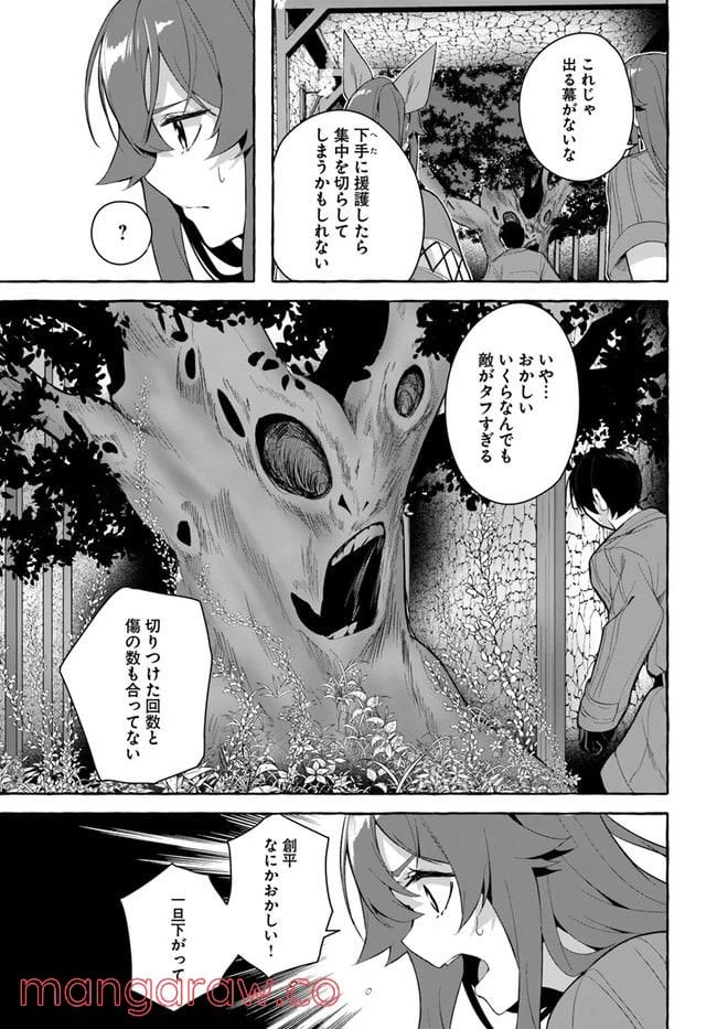 ページ 13 — 第30話