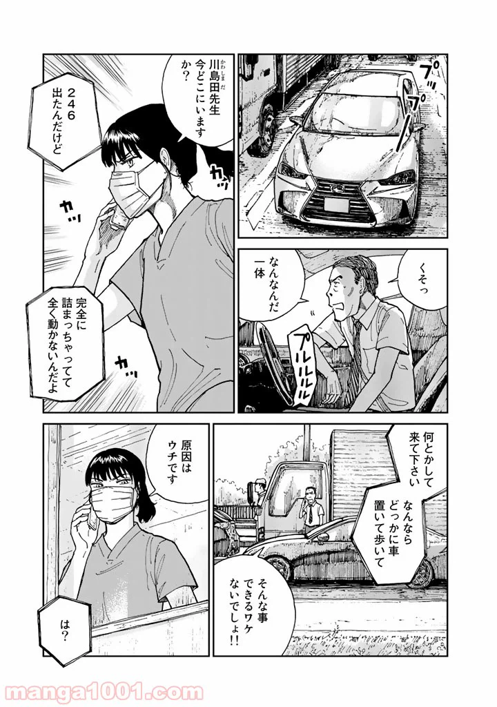 ページ 7 — 第5話