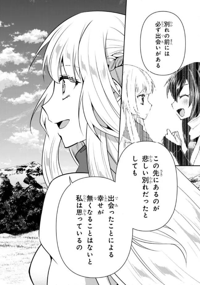 ページ 10 — 第19話