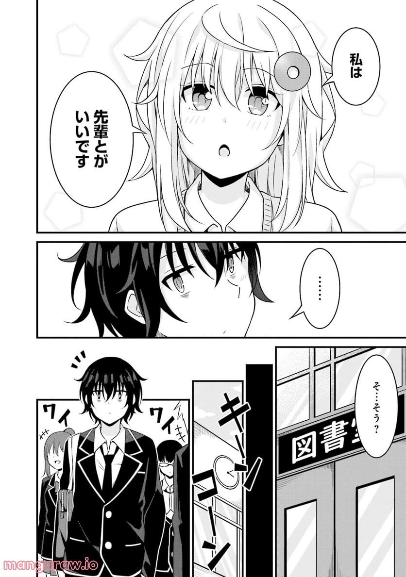 ページ 8 — 第3話