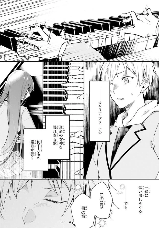 ページ 30 — 第1話