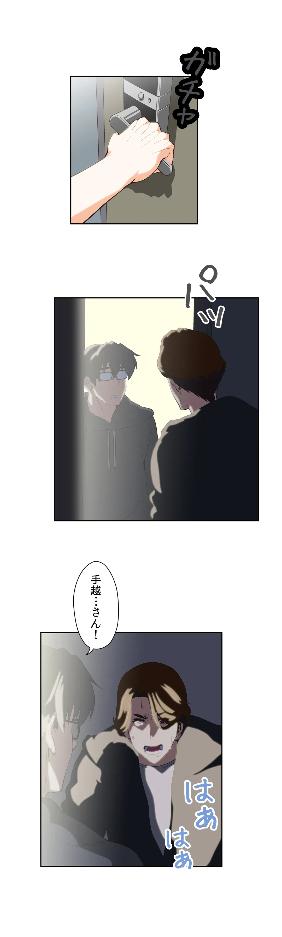 ページ 3 — 第39話