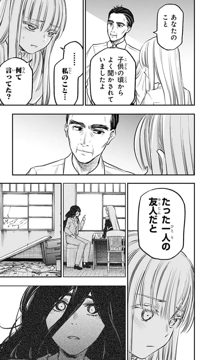ページ 23 — 第21話