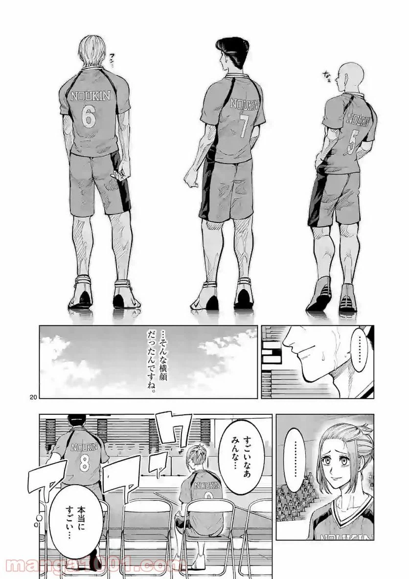 ページ 9 — 第138.2話