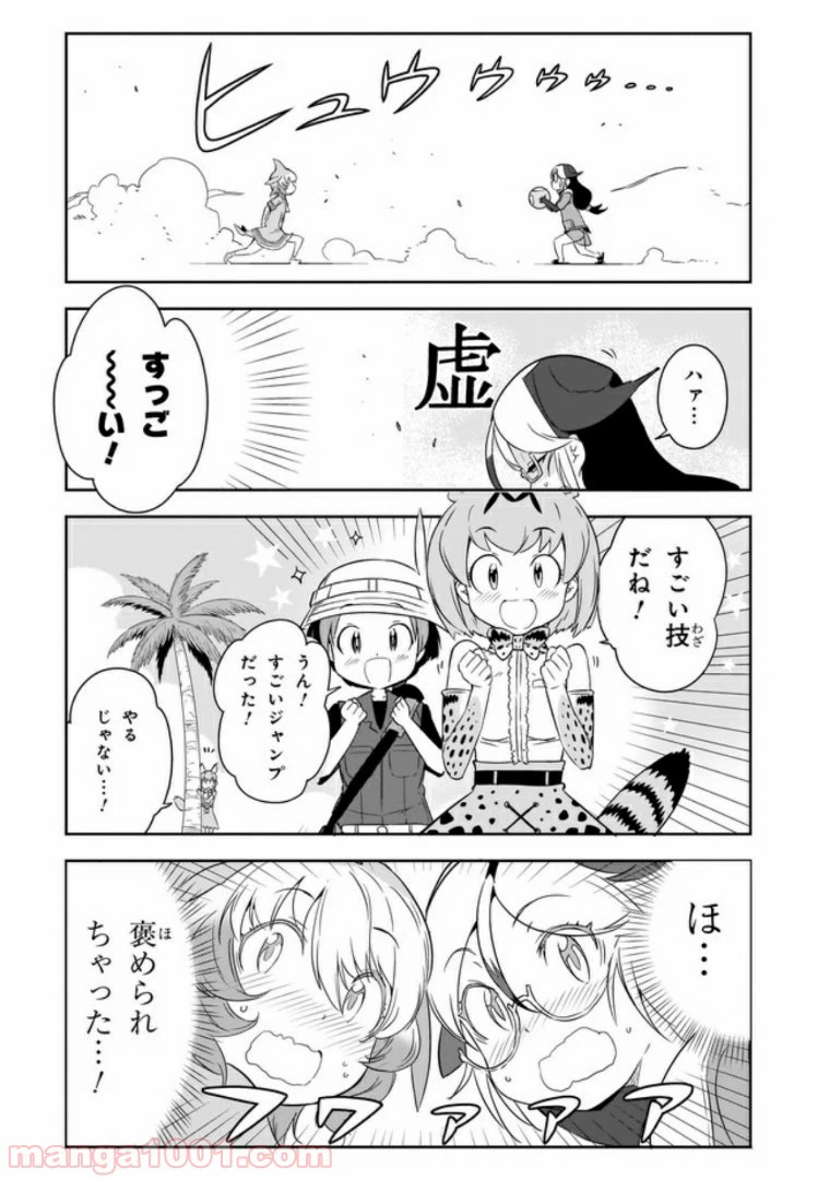ページ 7 — 第4話